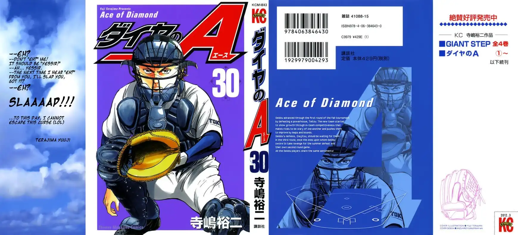 Diamond no Ace Chapter 257 1